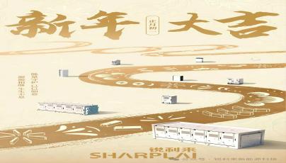 大年初一│祥蛇献瑞 万事胜意